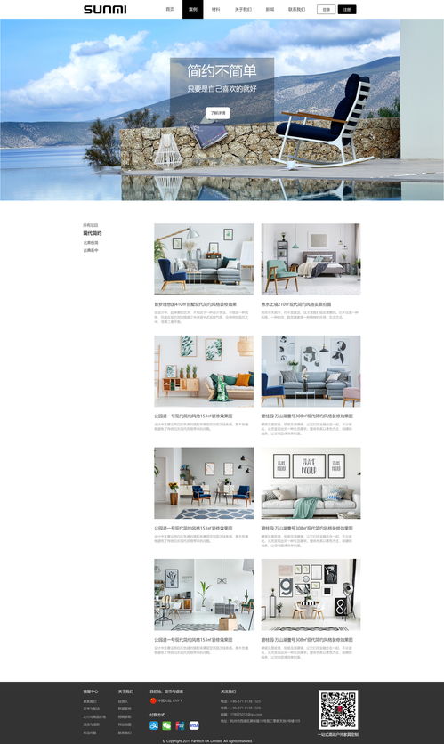 家居網(wǎng)頁設(shè)計(jì)的藝術(shù)與實(shí)用之道