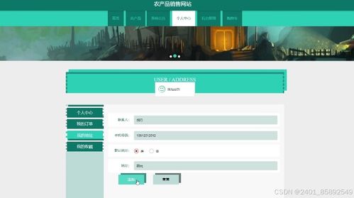 基于Node.js與Vue.js的農(nóng)產(chǎn)品在線銷售平臺(tái)設(shè)計(jì)與實(shí)現(xiàn)